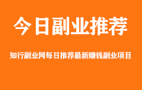 【副业项目309期】0起步项目实操教程：利用短视频卖软件，月入5000＋（附软件大礼包）-火花副业网