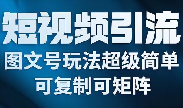 如何深挖项目，获得最大的利益？复盘抖音创业号如何引流变现插图2