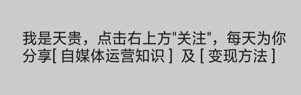 自媒体才是普通人逆袭翻身的机会（新手做自媒体的步骤和方法）-火花副业网