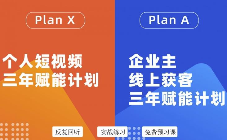 【副业项目3569期】自媒体&企业双开，个人短视频三年赋能计划，企业怎么做自媒体运营-火花副业网