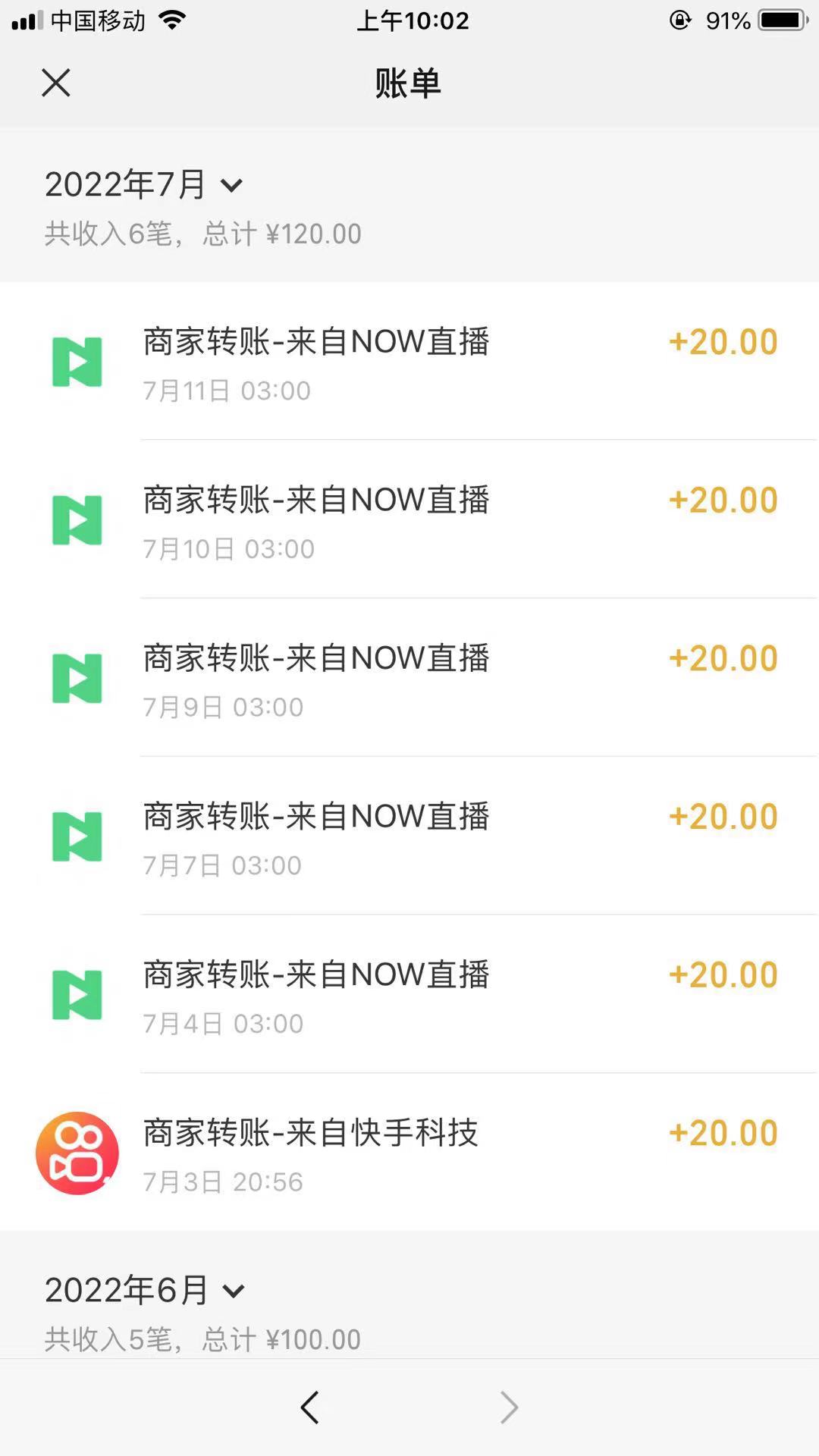 【副业项目3633期】最新NOW直播无限拉新项目，一个号每天稳定提现20，多号多撸插图1