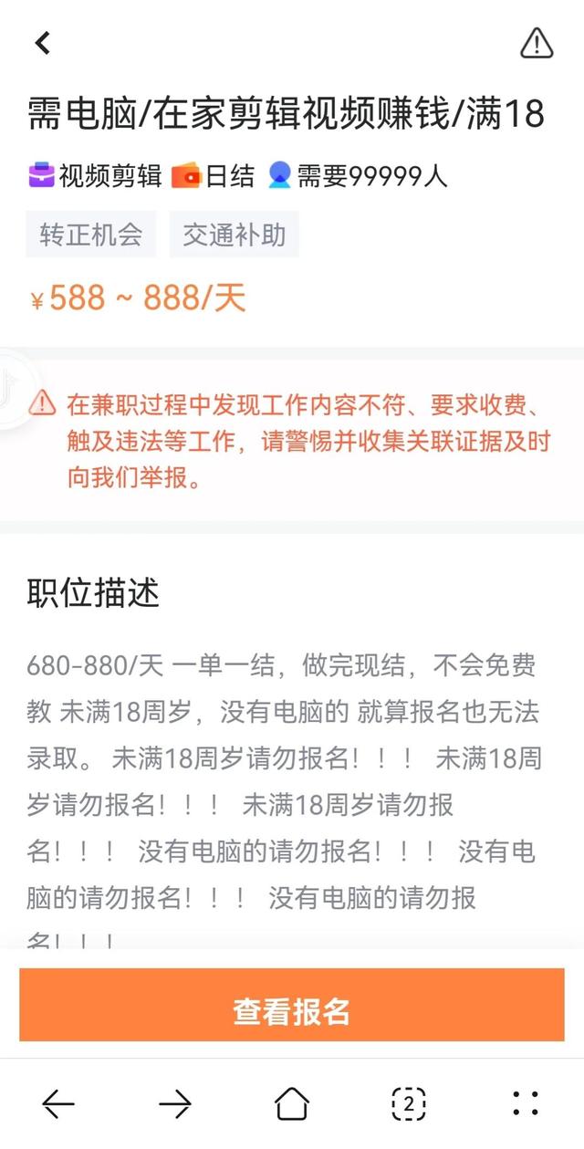 在家做剪辑兼职是真的吗，配音兼职是什么套路-火花副业网