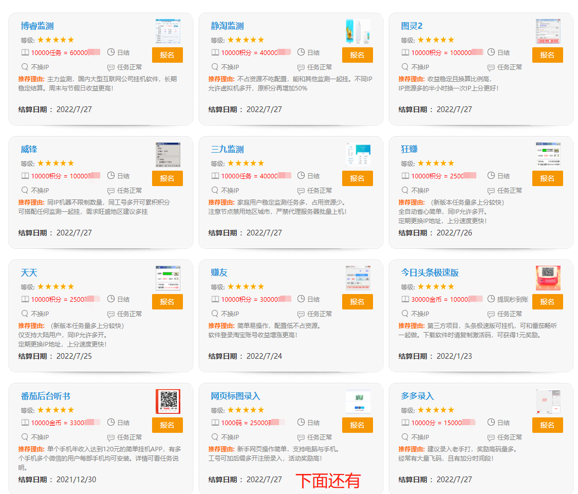 【副业项目3776期】稳定长期靠谱的电脑挂机项目，实操5年，稳定月入过万插图2