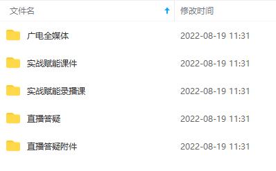 【副业项目3968期】2022全媒体运营师培训课程：起薪高，待遇好，紧跟时代风口（全套视频课程+配套课件)插图2