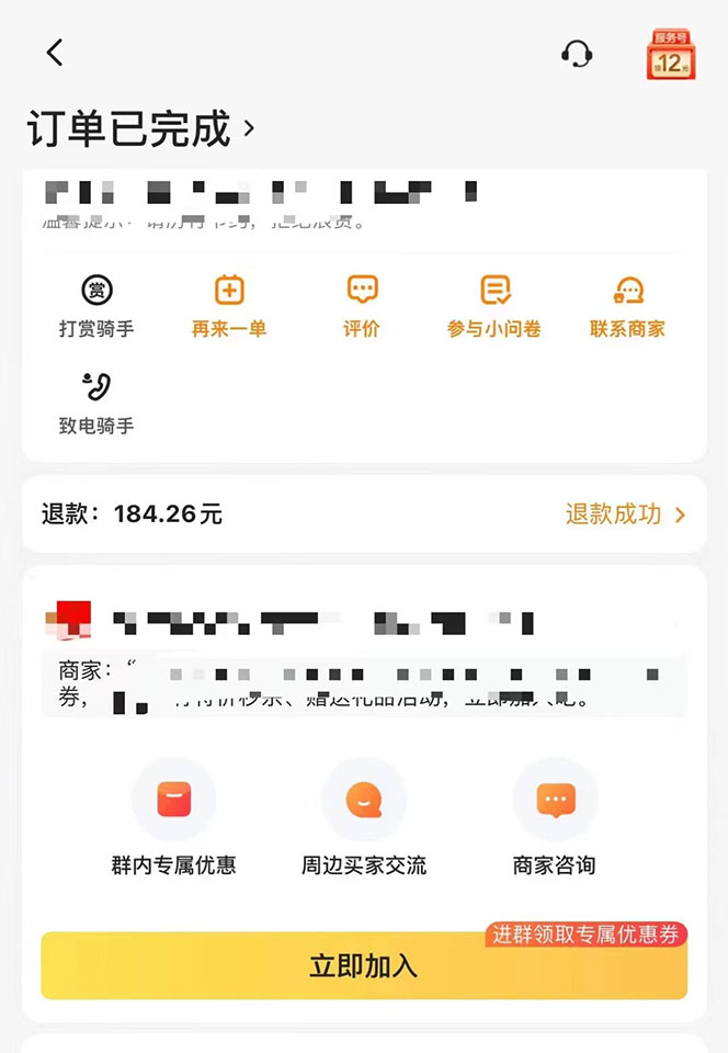 【副业项目4094期】2022年9月份最新美团正规暴利玩法，日赚1000+ 【附方法话术】插图2