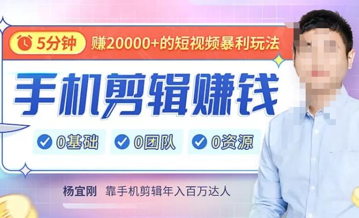 【副业项目4903期】直播赚钱暴利攻略：手把手教你靠1部手机，玩赚直播，每月多赚5数-火花副业网