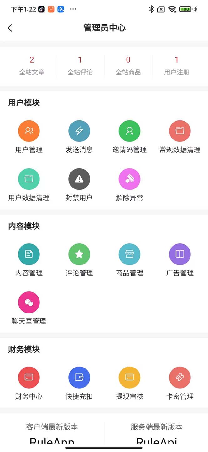 【副业项目5540期】博客社区资讯APP源码RuleApp和RuleAPI搭建教程【源码+教程】插图2