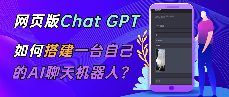 【副业项目5563期】CGPT在线聊天网页源码-PHP源码版-支持图片功能 连续对话等【源码+教程】-火花副业网