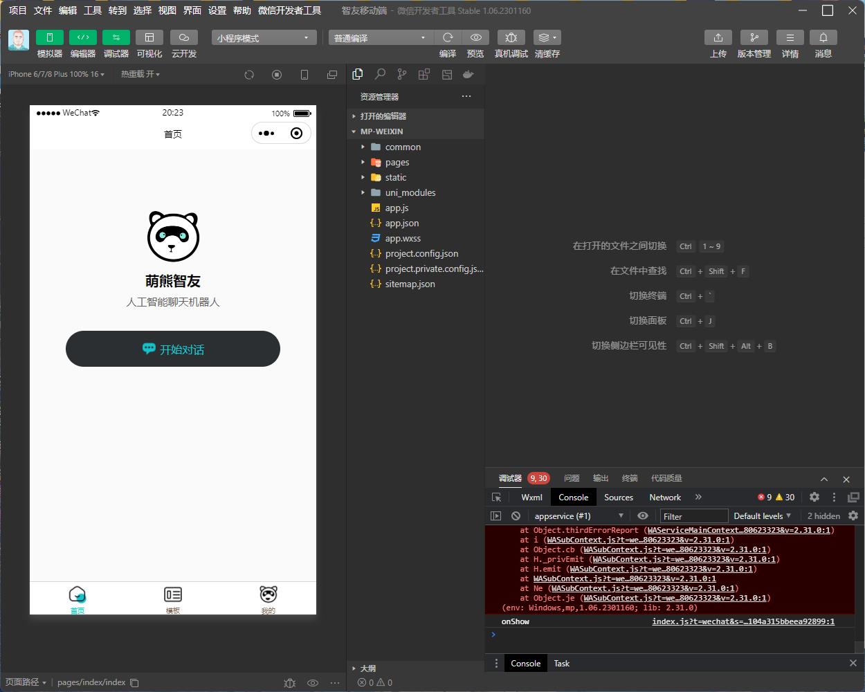 【副业项目5851期】Saas无限多开版ChatGPT小程序+H5，系统已内置GPT4.0接口，可无限开通坑位-火花副业网