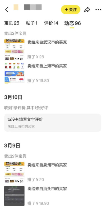 【副业项目6363期】2023零成本源码搬运(适用于拼多多、淘宝、闲鱼、转转)-火花副业网