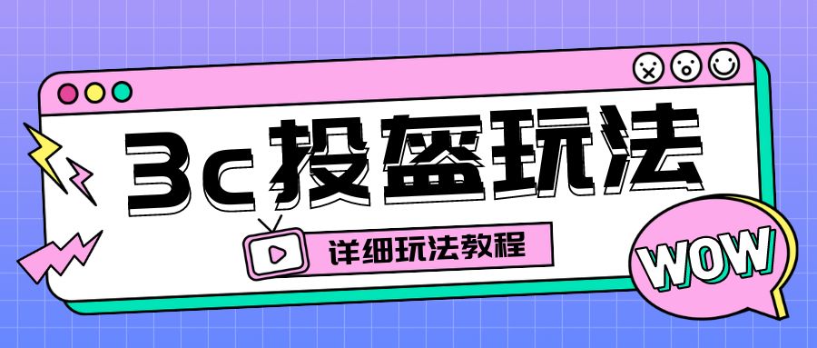 【副业项目6471期】最新3c头盔新国标赔付玩法，一单利润50-100元【仅揭秘】-火花副业网