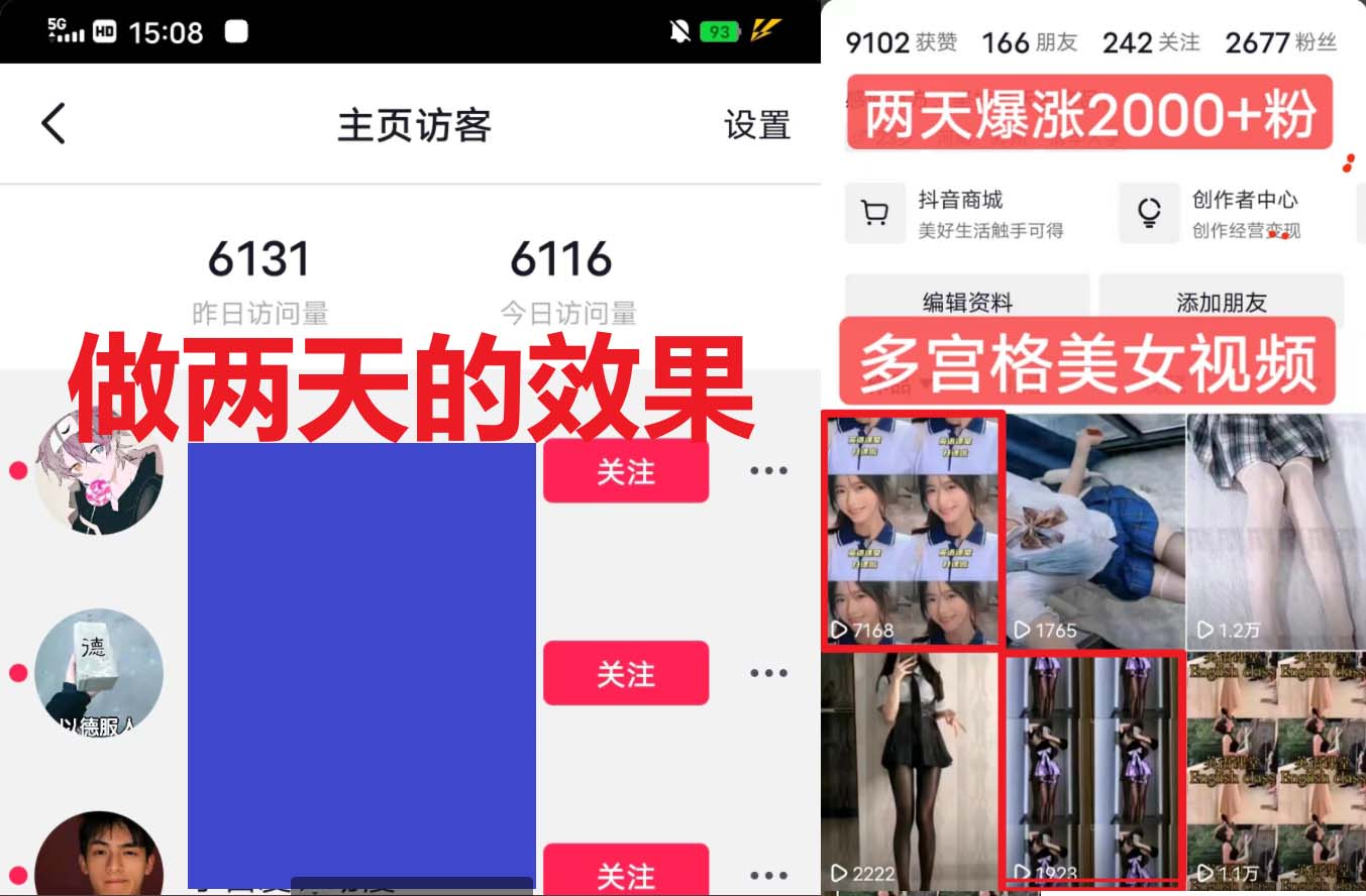 【副业项目6434期】全网首发 一天做的视频够一年发。一小时收入500+最新美女视频多宫格玩法-火花副业网