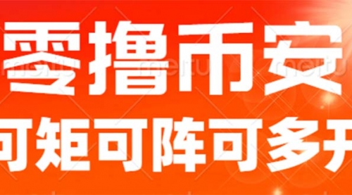 【副业项目7034期】最新国外零撸小项目，目前单窗口一天可撸10+-火花副业网