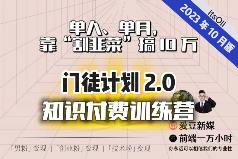 【副业项目7590期】【钱不难赚】单人、单月，靠“割韭菜”搞10万，已不是秘密！-火花副业网