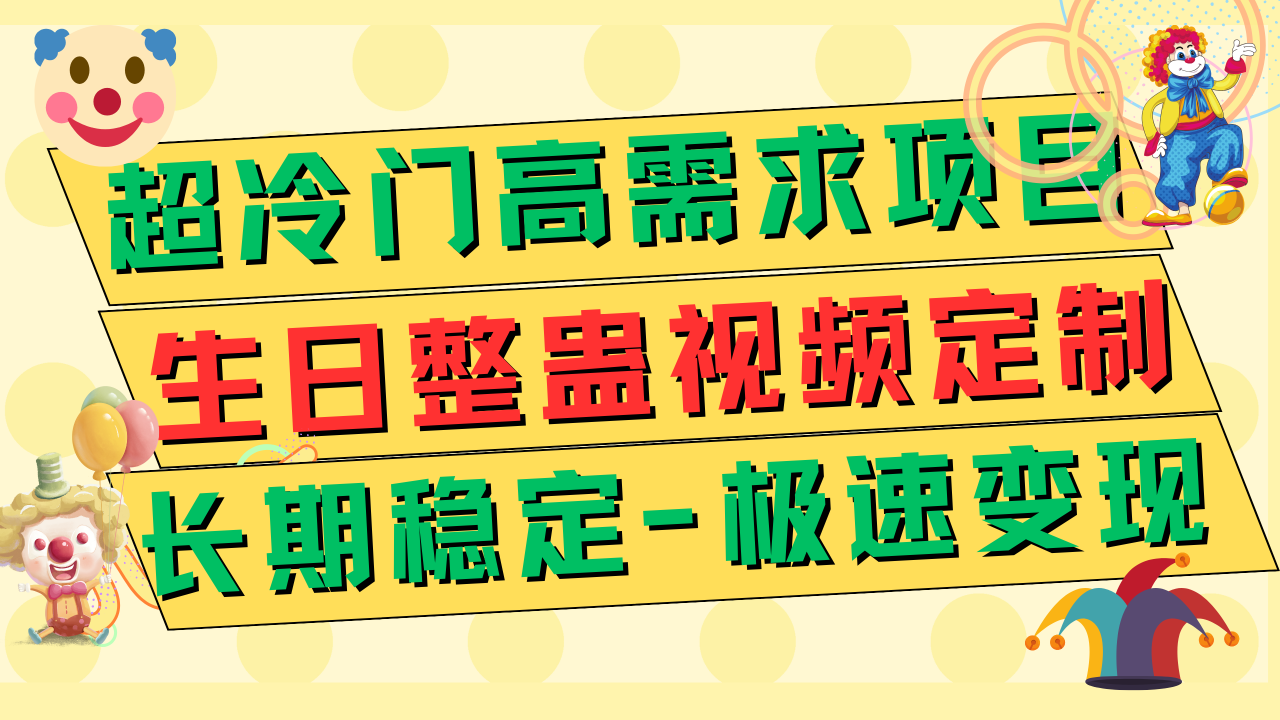 【副业项目7954期】高端朋友圈打造，卖虚拟资源月入5万-火花副业网