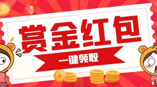 【副业项目7598期】赏金红包推广单页 可以任意地方挂载 支持一键领取红包-火花副业网