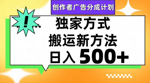 【副业项目8148期】视频号轻松搬运日赚500+-火花副业网