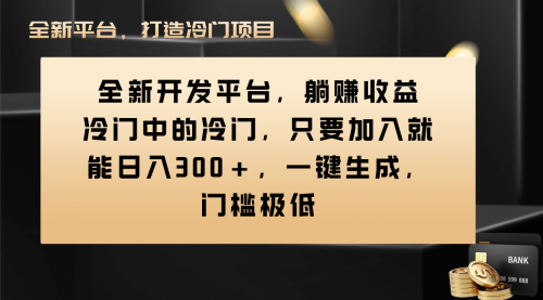 【副业项目8491期】Vivo视频平台创作者分成计划，一键生成，门槛极低-火花副业网