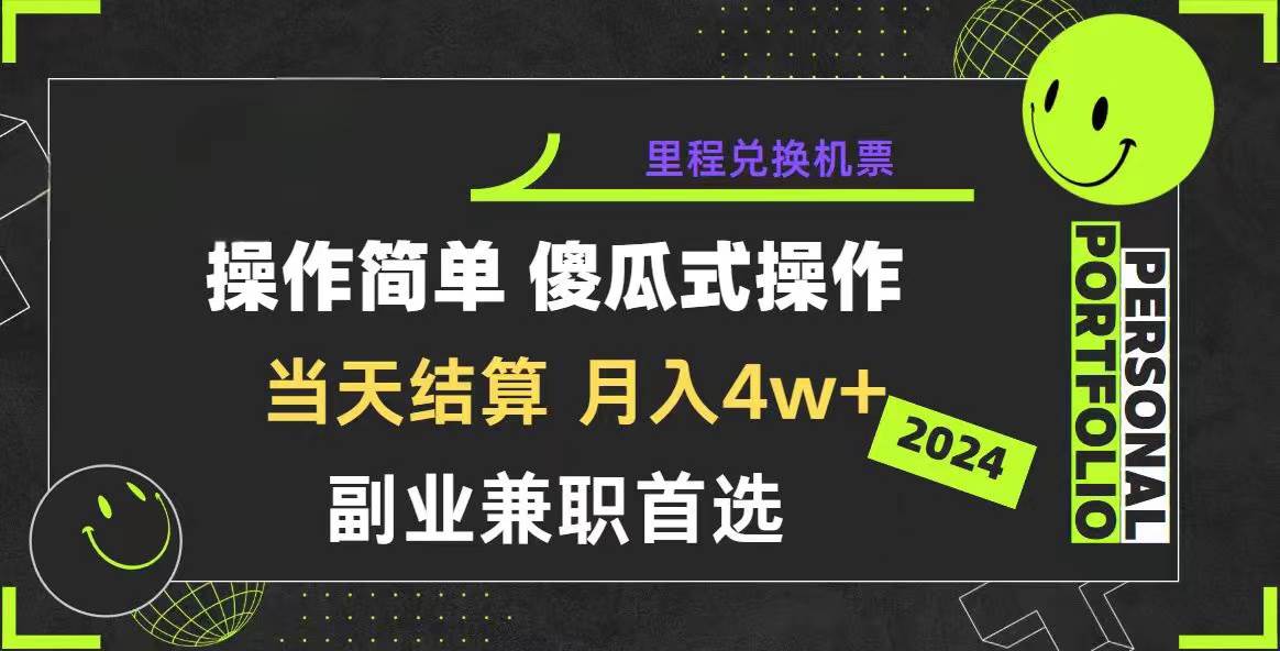 2024年暴力引流，傻瓜式纯手机操作，利润空间巨大，日入3000+小白必学-火花副业网