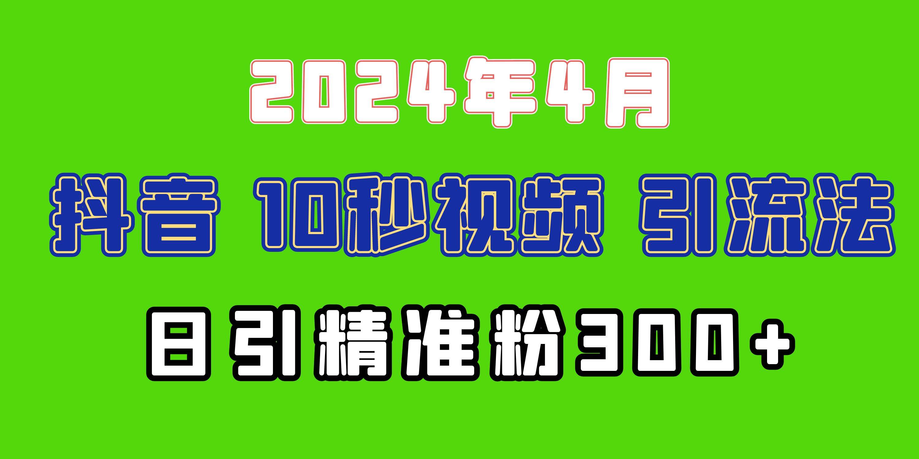 2024最新抖音豪车EOM视频方法，日引300+兼职创业粉-火花副业网