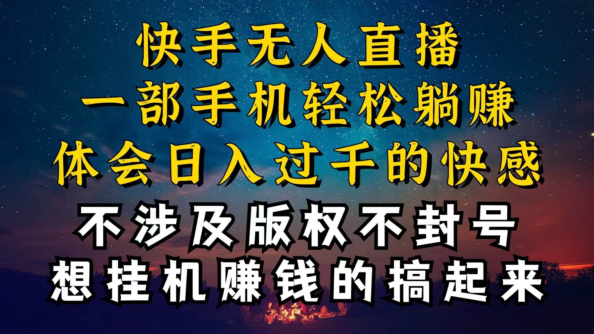 什么你的无人天天封号，为什么你的无人天天封号，我的无人日入几千，还…-火花副业网