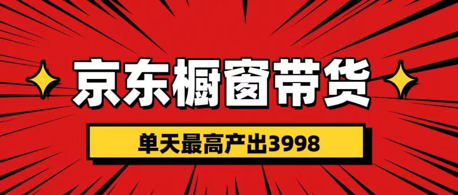 短视频带货3.0养老项目，视频秒过，永久推流 月入3万+-火花副业网