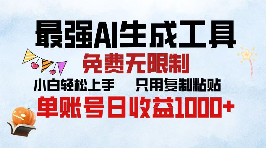 2025年最快公众号排版 无需动手只用复制粘贴让你彻底解放 实现收益最大化-火花副业网