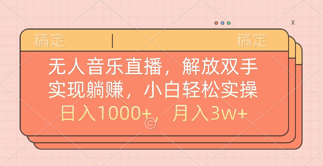 最新AI自动写小说，一键生成120万字，躺着也能赚，月入2w+-火花副业网